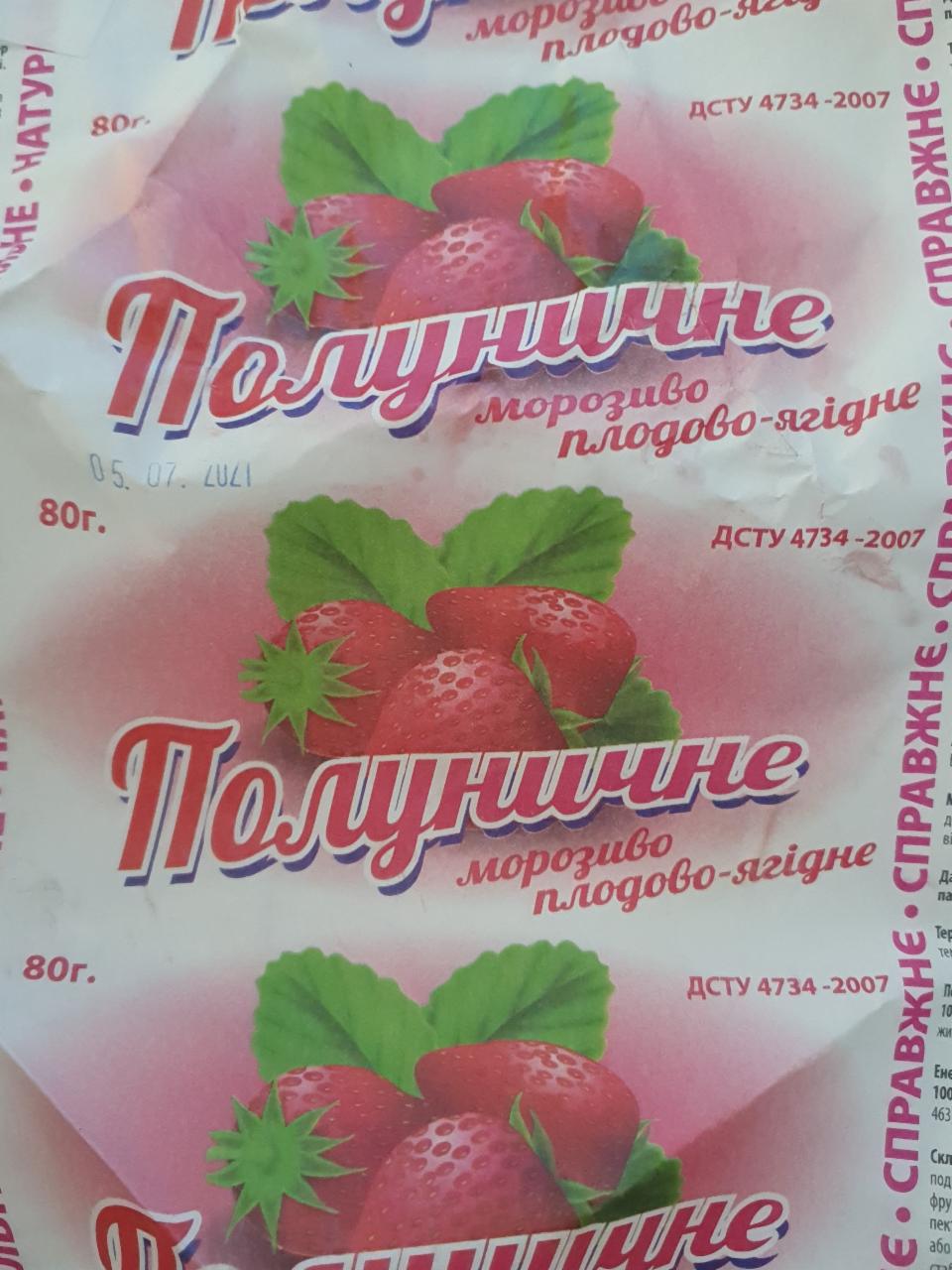 Фото - Мороженое клубничное плодово-ягодное Казатин