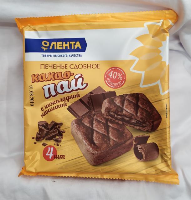 Фото - Печенье сдобное какао - пай 'Лента' с шоколадной начинкой