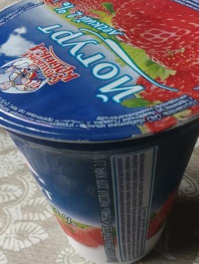 Фото - йогурт с фруктовым наполнителем Клубника 2% легкий Бабушкина крынка