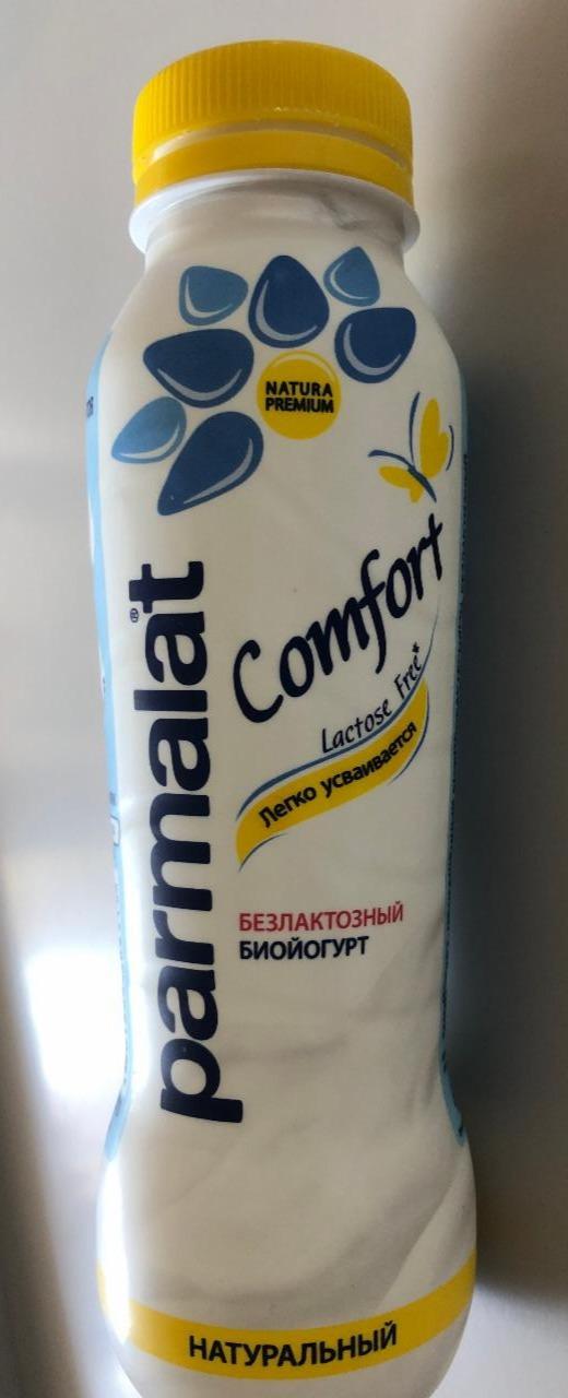 Фото - безлактозный биойогурт comfort Parmalat