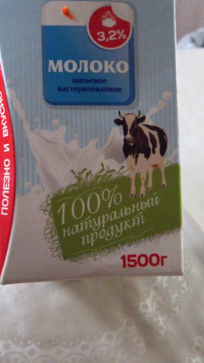 Фото - молоко 3.2% Волжаночка