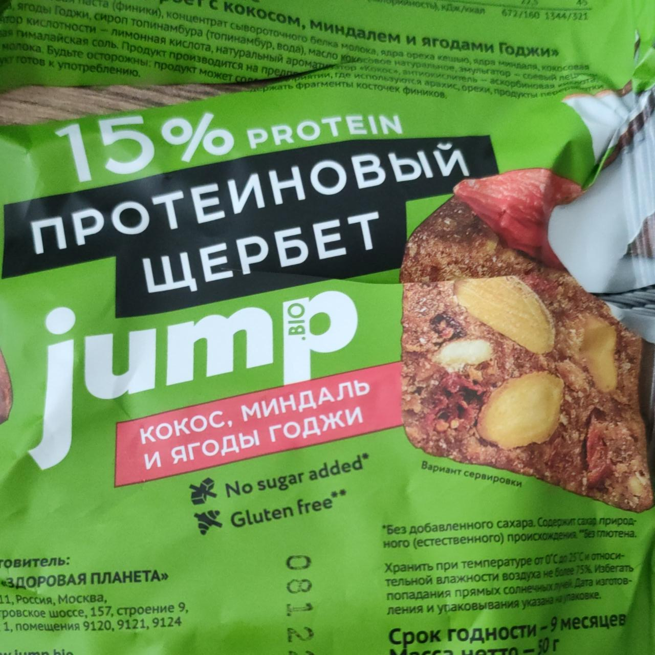 Фото - Протеиновый щербет jump Кокос, миндаль и ягоды годжи Jump