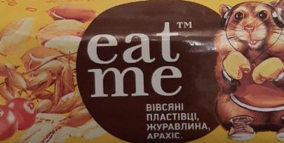 Фото - Eat Me (журавлины,арахис)