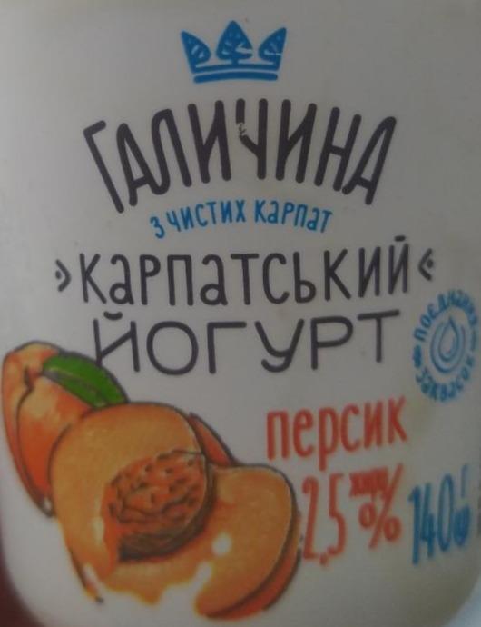 Фото - Йогурт густой Карпатский персик 2.5% Галичина