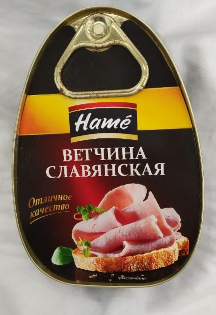 Фото - Ветчина славянская Hame, консервы