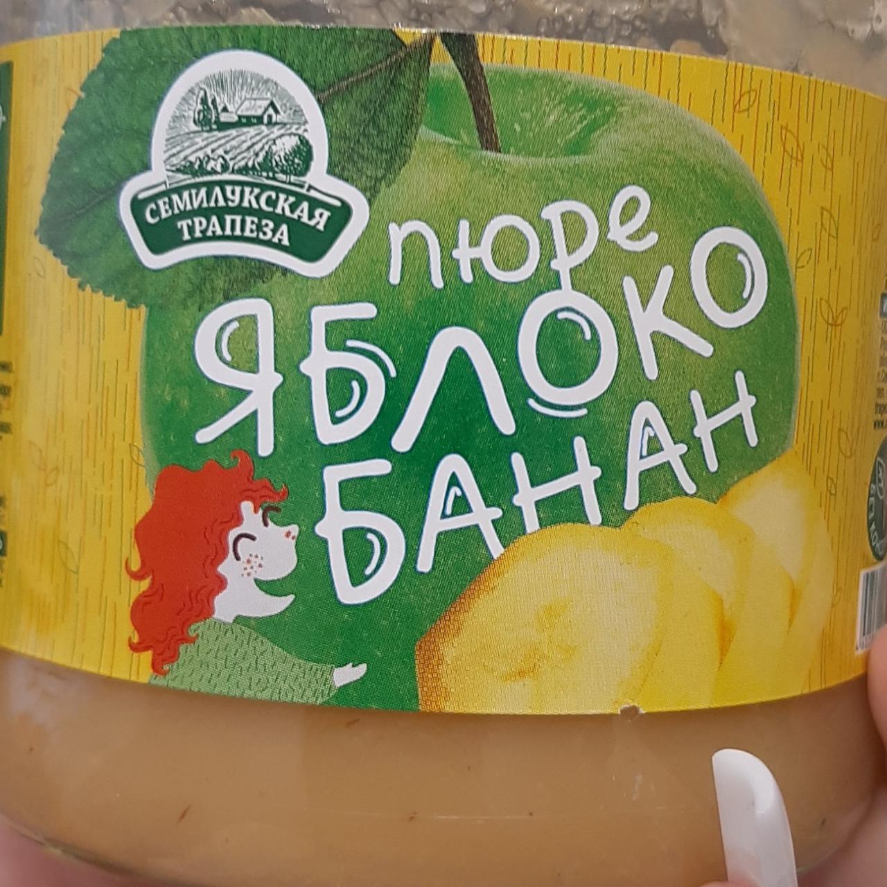 Фото - пюре фруктовое яблоко-банан Семилукская трапеза