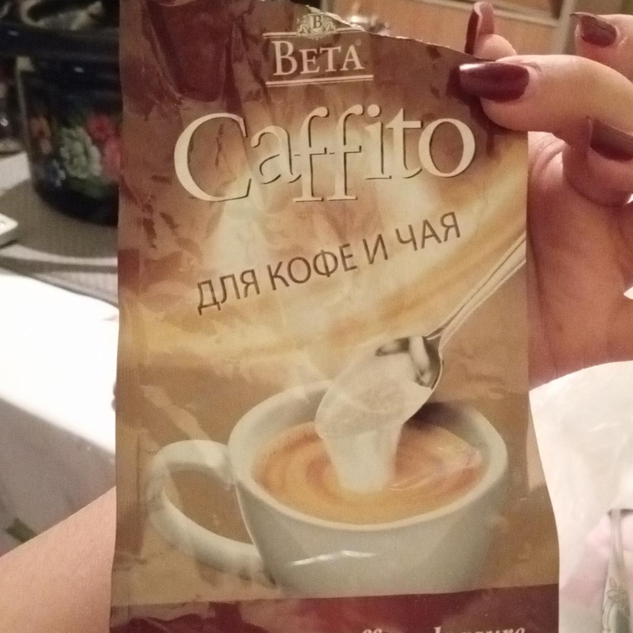Фото - caffito сухое молоко для кофе и чая Beta