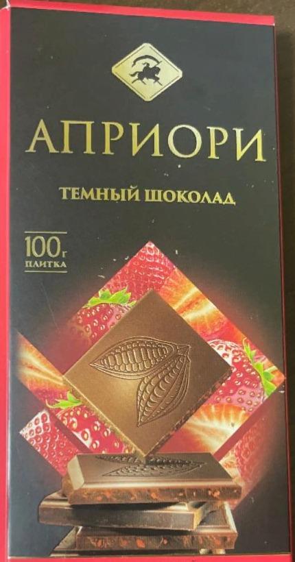 Фото - Темный шоколад с клубникой Априори