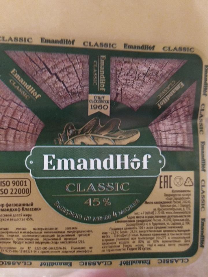 Фото - сыр Эмандхоф классик Emandhof classic Стародубский