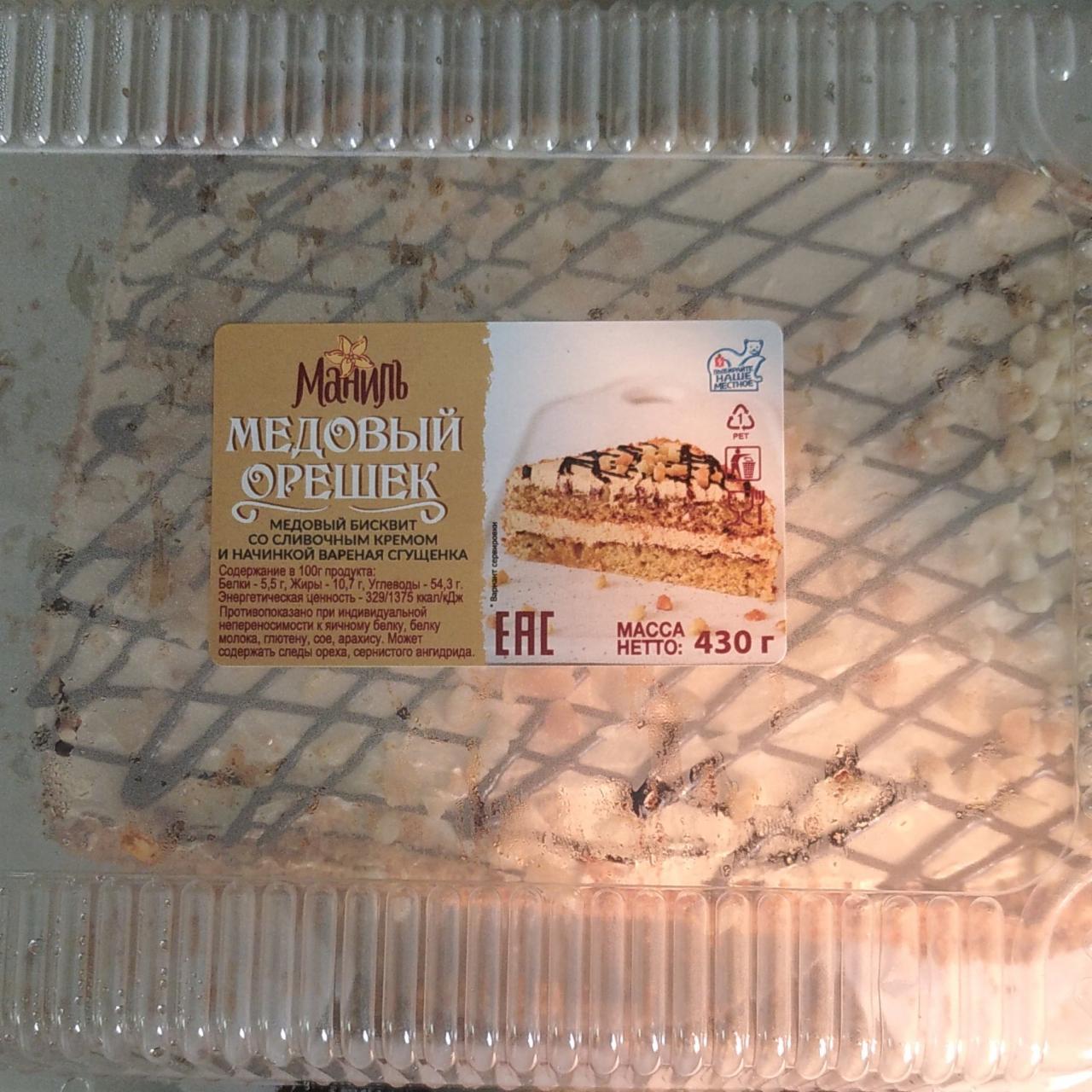 Фото - Медовый орешек - Медовый бисквит со сливочным кремом вареная сгущенка Маниль
