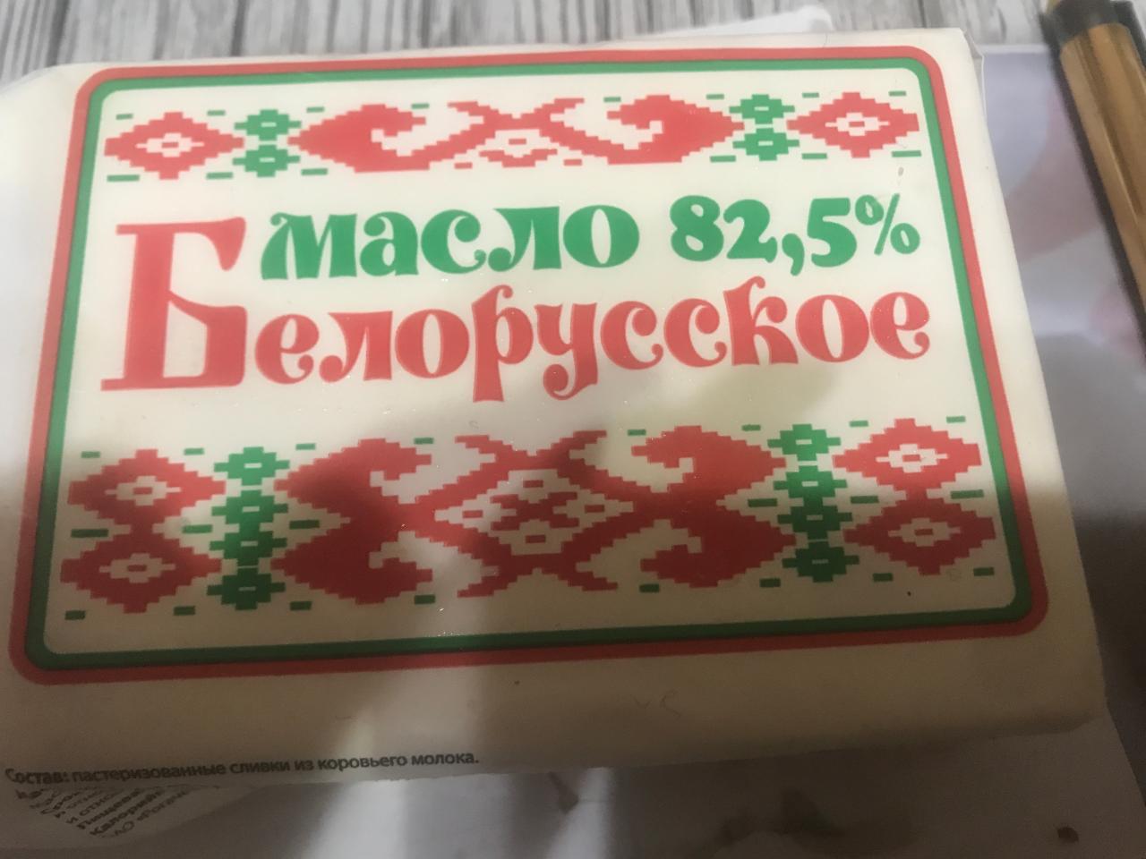 Фото - Масло сливочное 82.5% Белорусское