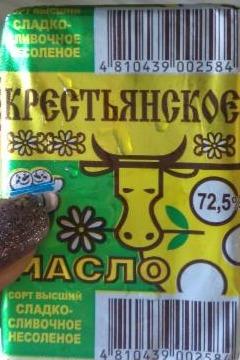 Фото - Масло сливочное с коровкой 72.5% Крестьянское Минский хладокомбинат №2