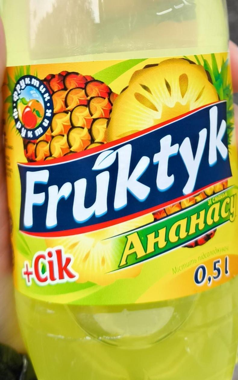 Фото - Напиток безалкогольный со вкусом ананаса на ароматизаторах сильногазированный Fruktyk