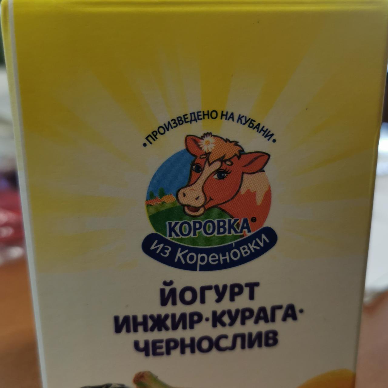 Фото - Йогурт питьевой инжир-курага-чернослив Коровка из Кореновки