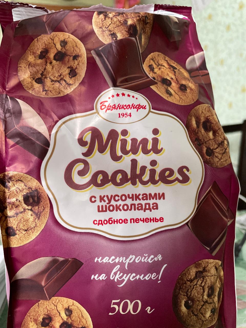Фото - Minutes Cookies с кусочками шоколада сдобное печенье Брянконфи