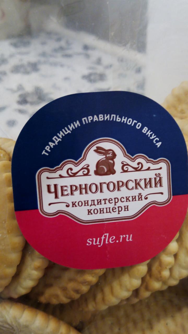 Фото - печенье мария Черногорский