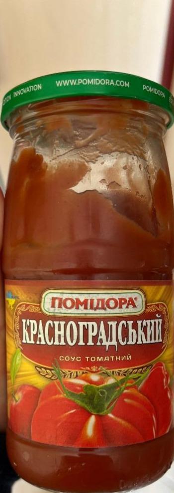 Фото - Соус томатный Красноградский Помидора