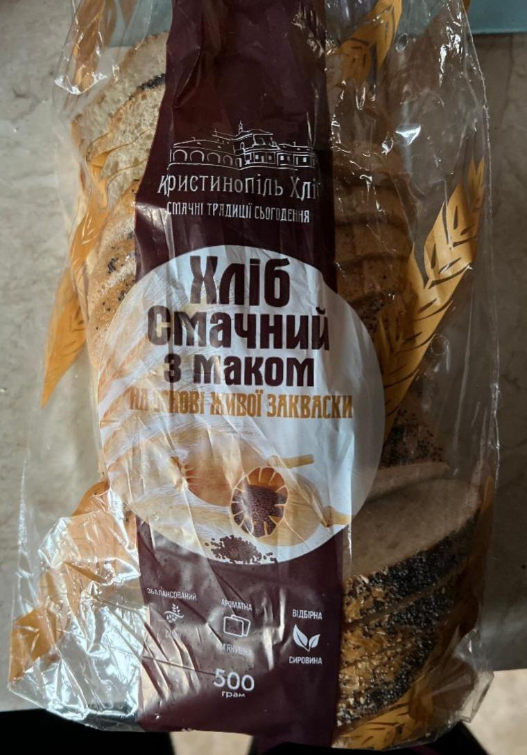 Фото - Хлеб с маком на основе живой закваски Смачний Кристинопіль Хліб