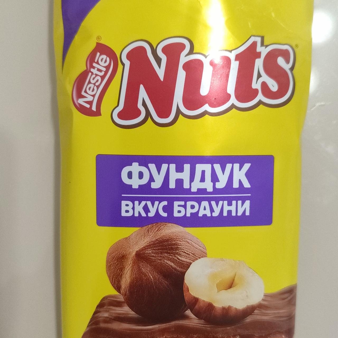 Фото - Шоколад молочный с цельным фундуком со вкусом брауни Nuts