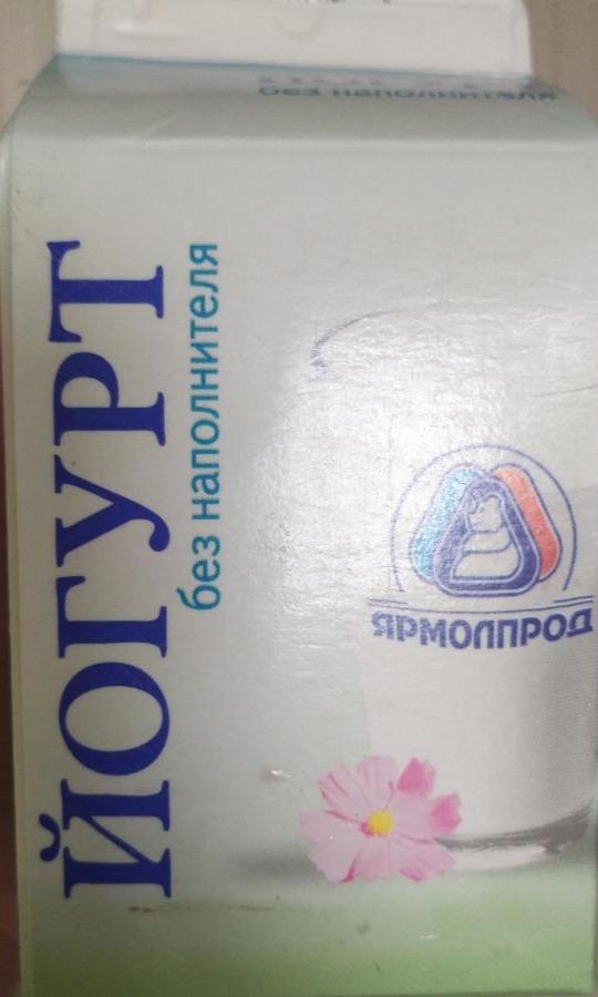 Фото - йогурт без наполнителя Ярмолпрод