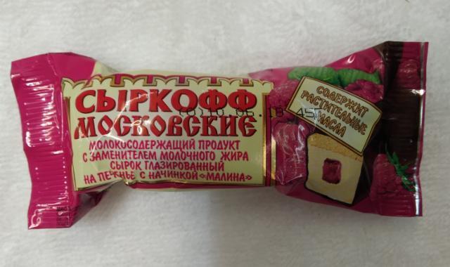 Фото - сырок малина на печенье глазированный Сыркофф Московские