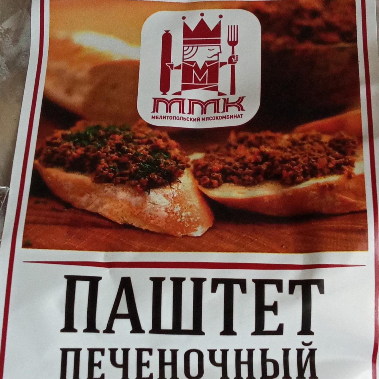 Фото - Паштет печеночный ММК Мелитопольский мясокомбинат