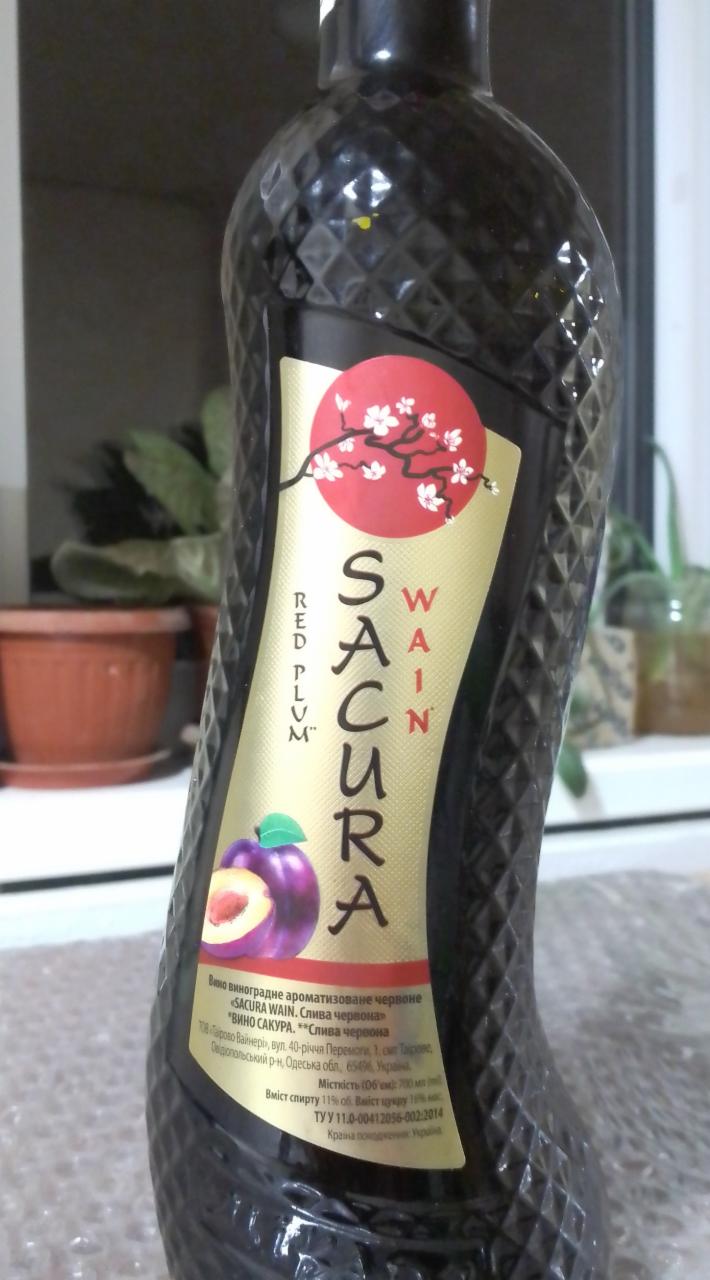 Фото - Вино виноградное ароматизированное красное Sacura wain Красная слива Своя Лінія