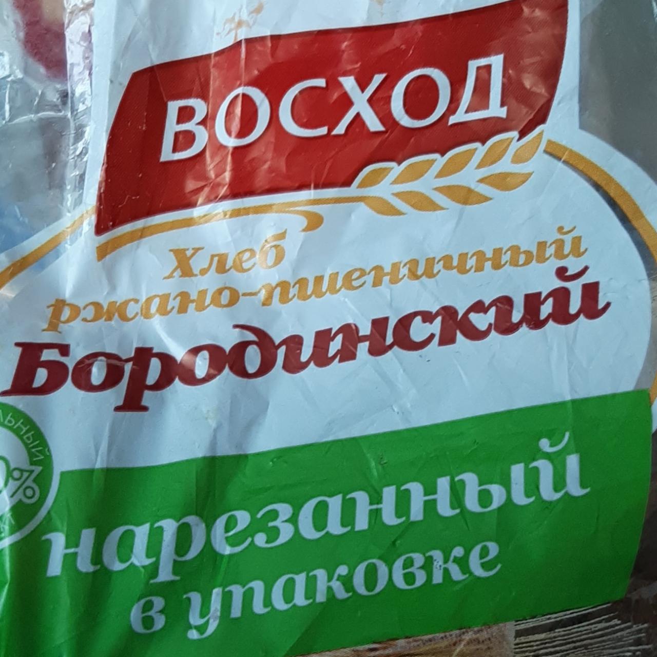 Фото - Хлеб ржано-пшеничный Бородинский Восход