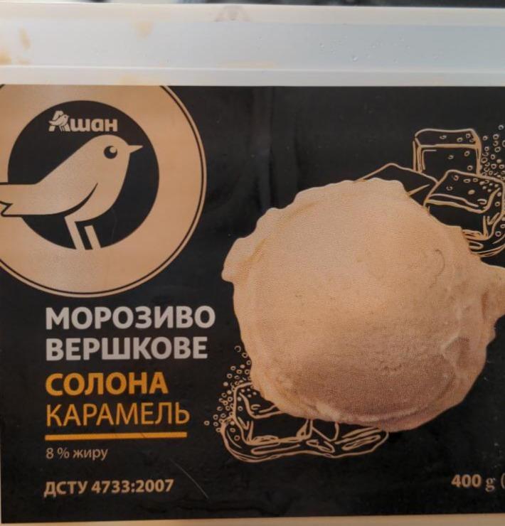 Фото - Мороженое сливочное соленая карамель Ашан