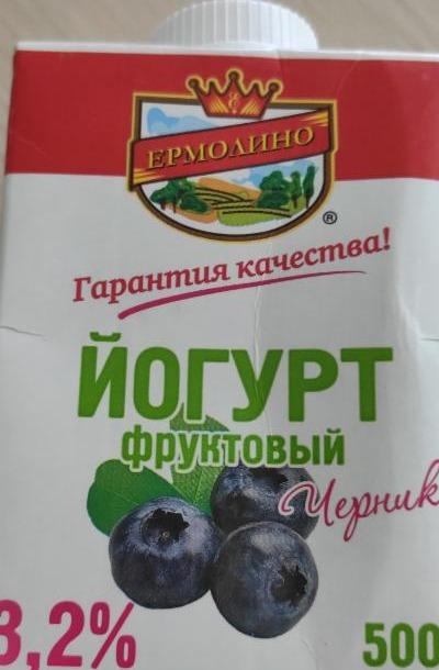 Фото - йогурт фруктовый 3.2% черника Ермолино