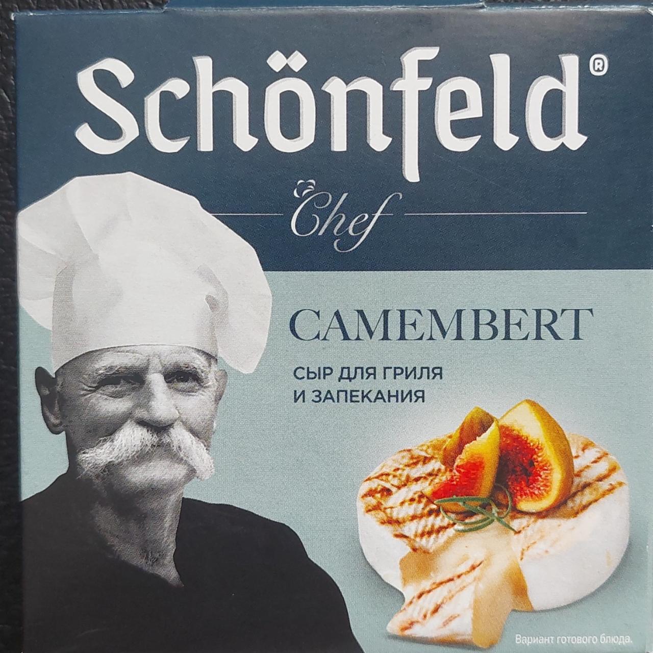 Фото - Сыр для гриля и запекания камамбер Schoenfeld