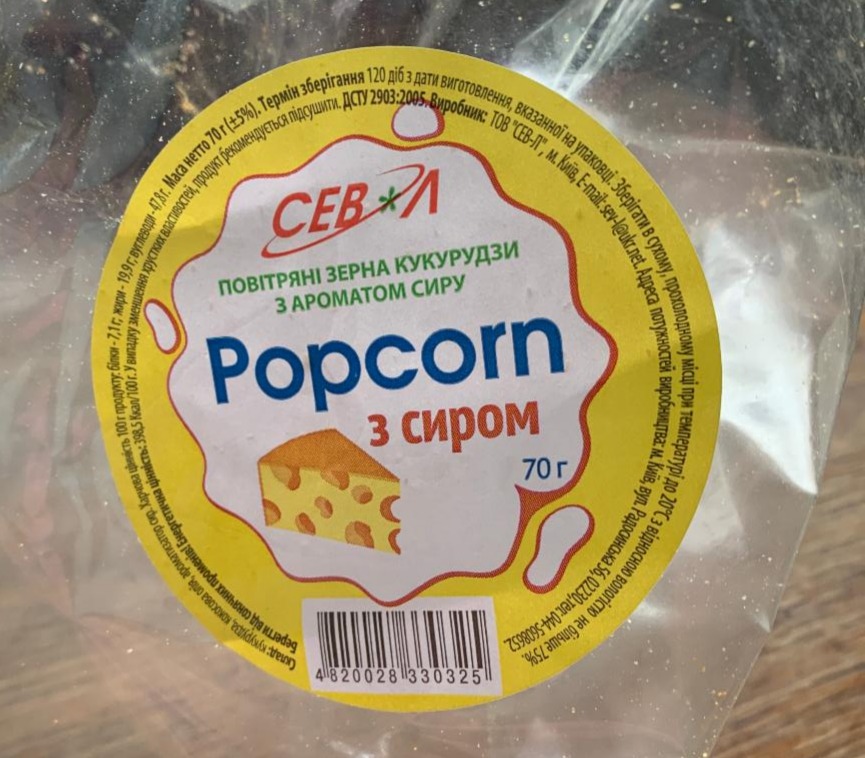 Фото - попкорн popcorn с сыром Сев-Л