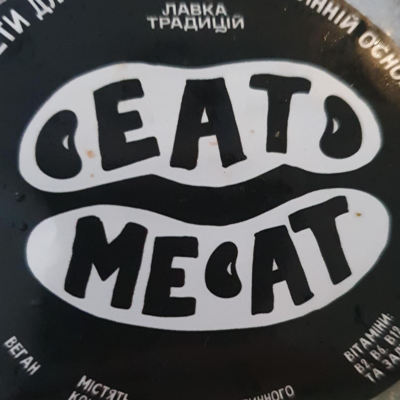 Фото - Веган котлеты Eat Meat Лавка Традицій