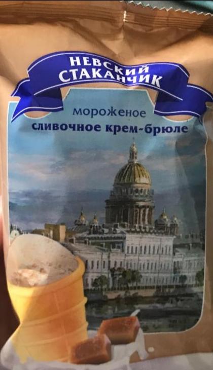 Фото - Мороженое крем-брюле невский стаканчик