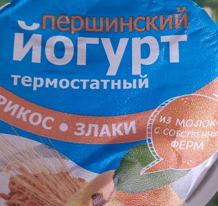 Фото - йогурт абрикос злаки Першинский