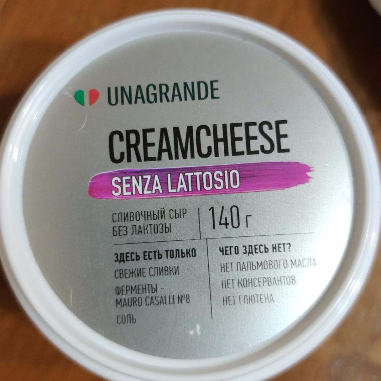 Фото - Сыр сливочный без лактозы кремчиз без лактозы 70% creamcheese Unagrande