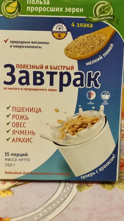 Фото - Завтрак из мытого и пророщенного зерна(Продукт Башкортостана)