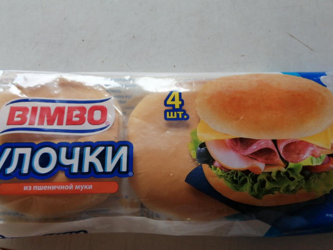 Фото - булочки для гамбургеров BIMBO