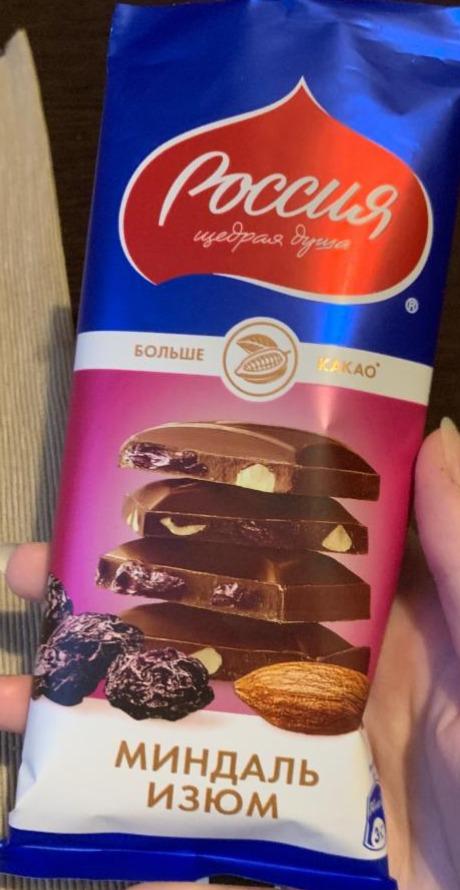 Фото - Молочный шоколад Миндаль изюм Россия Щедрая Душа