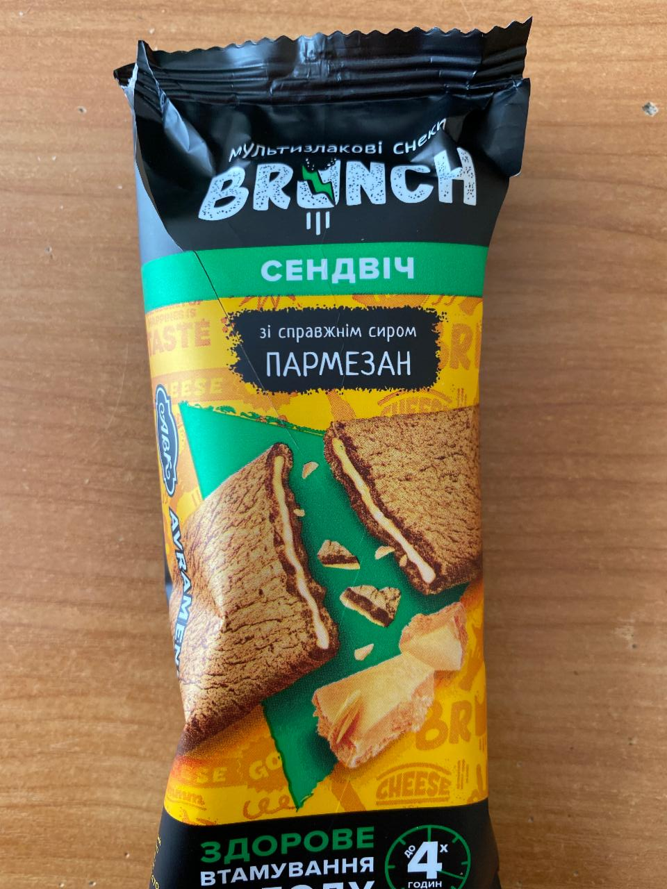 Фото - Снеки мультизлаковые Сэндвич с настоящим сыром Пармезан Brunch АВК
