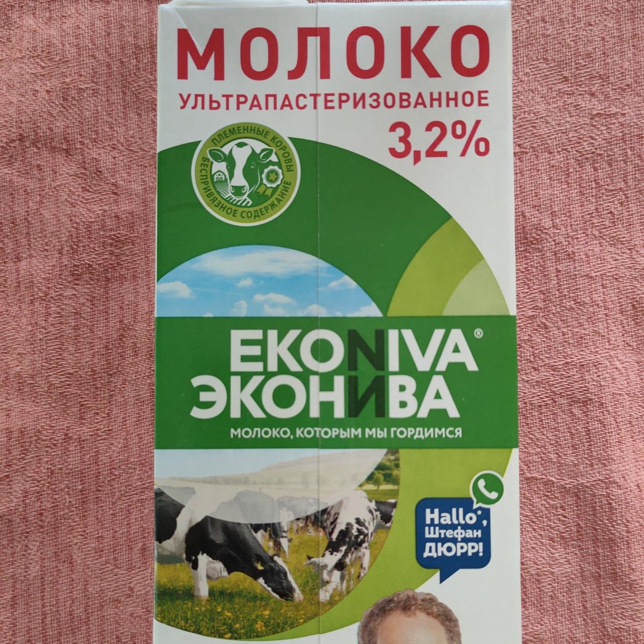 Фото - Молоко 3,3-6% цельное питьевое пастеризованное Эконива
