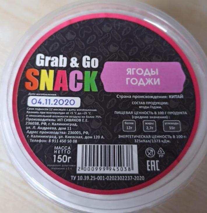 Фото - ягоды годжи Grab&Go Snack