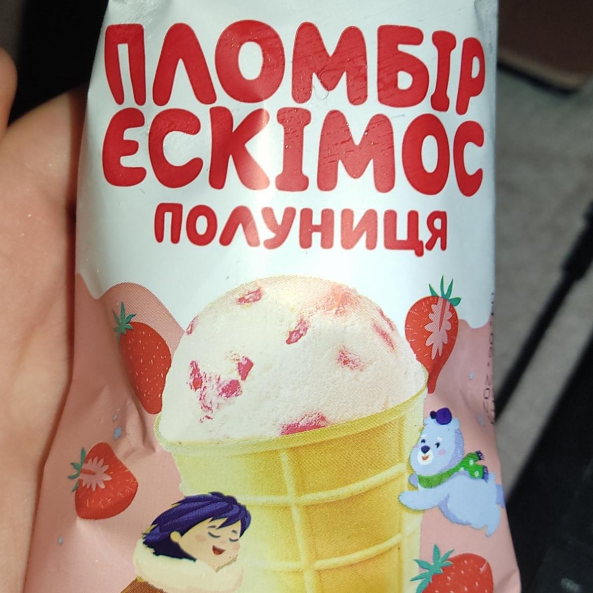 Фото - Мороженое пломбир в вафельном стаканчике Клубника Эскимос Рудь