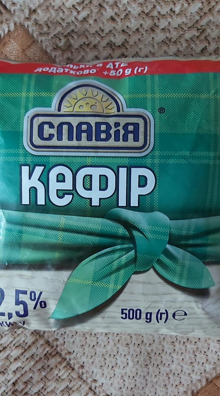 Фото - Кефир 2.5% Славия