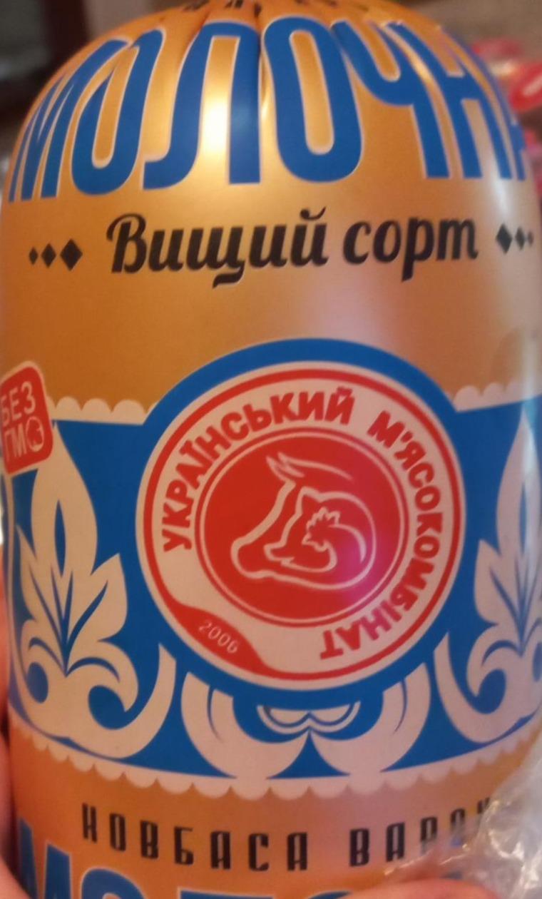 Фото - Колбаса вареная Молочная Украинский мясокомбинат