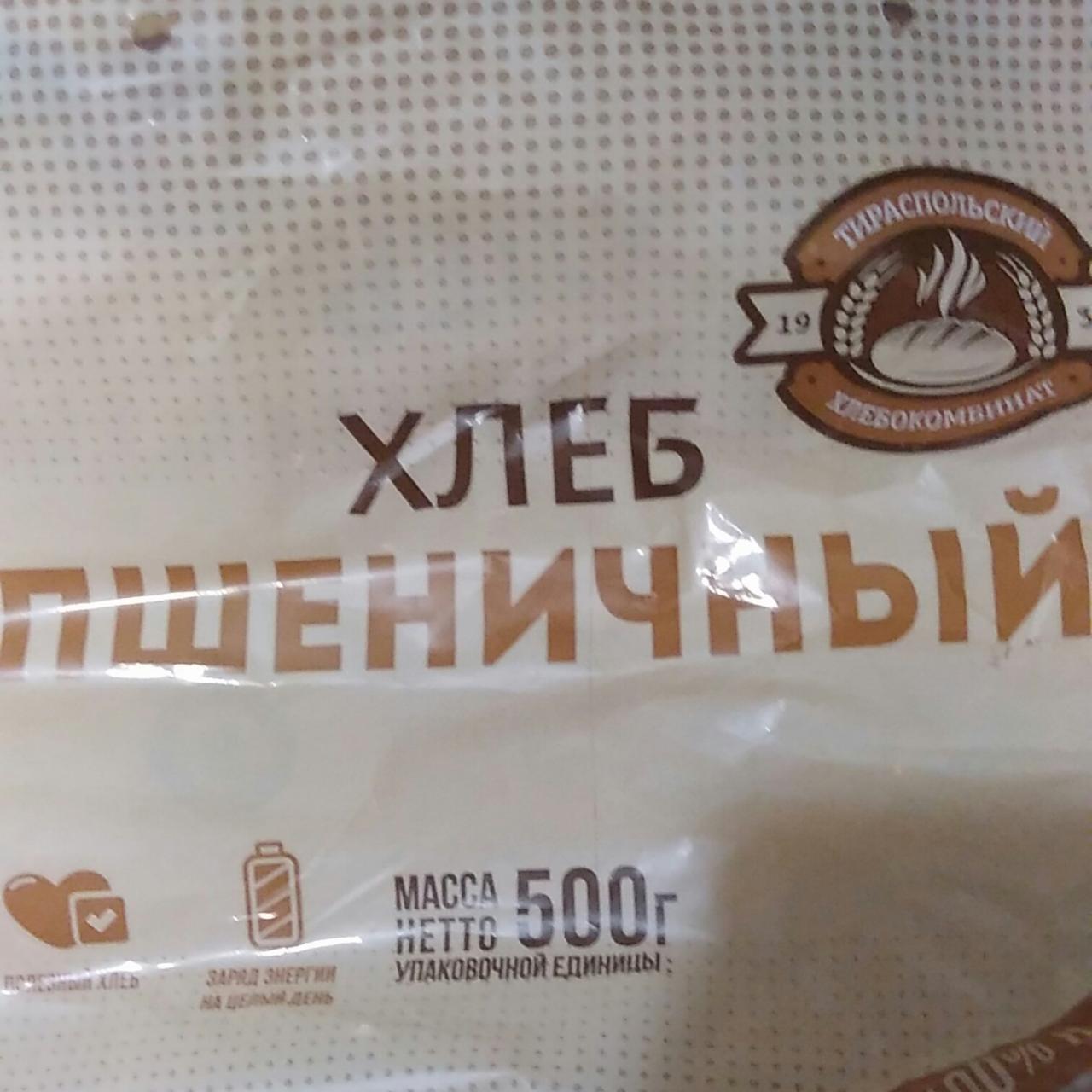 Фото - Хлеб пшеничный Тираспольский хлебокомбинат
