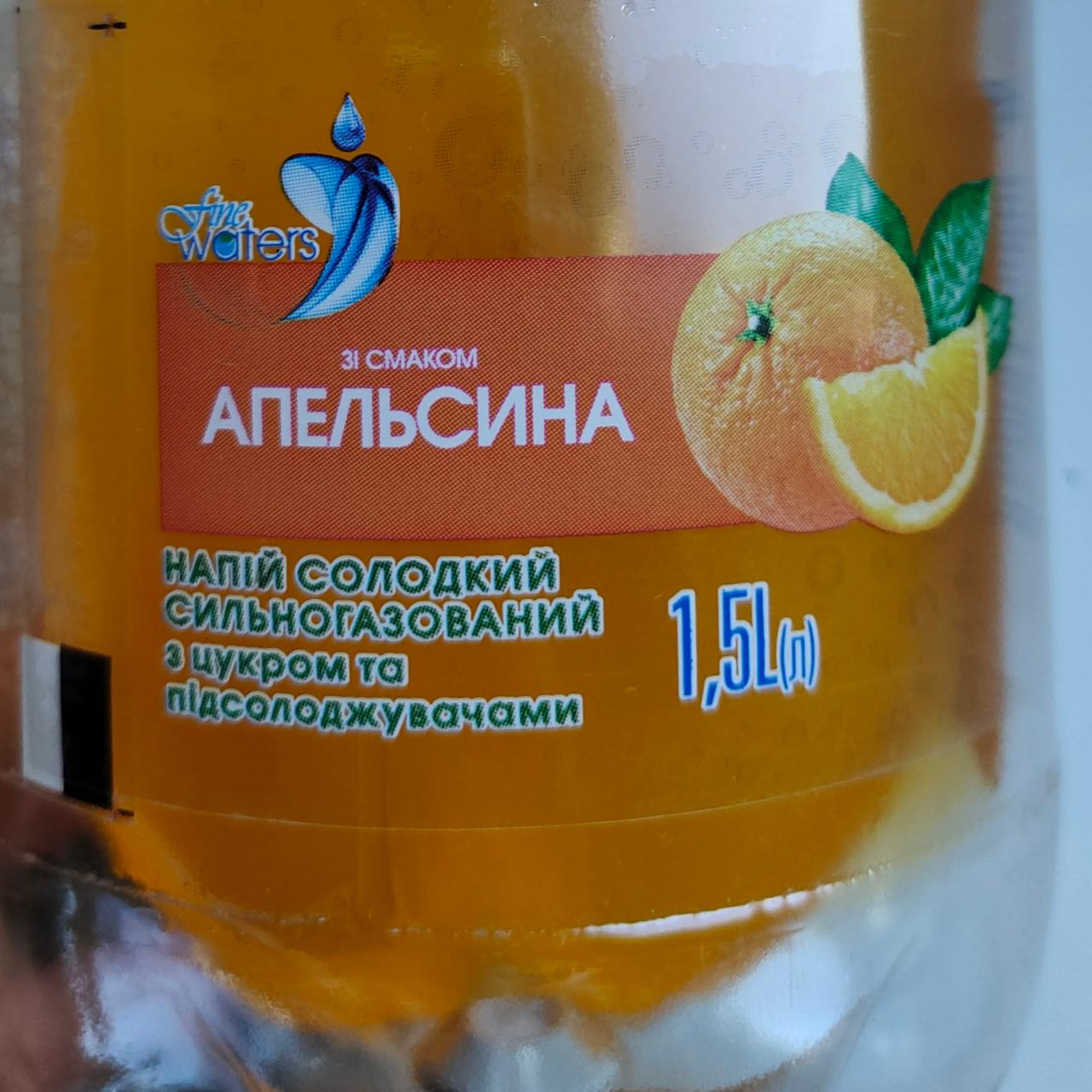 Фото - Напиток сладкий сильногазированный со вкусом апельсина Fine Waters