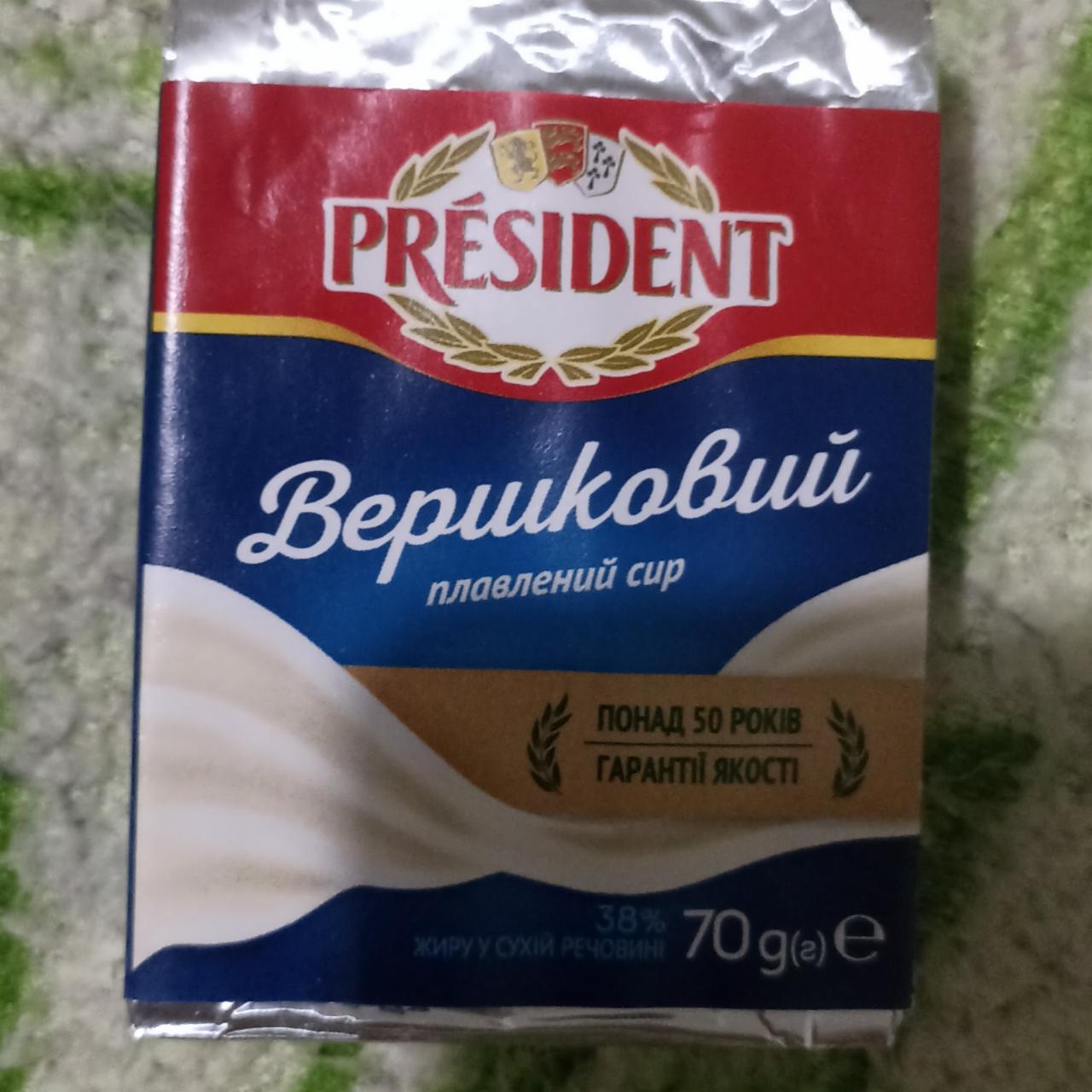 Фото - Сыр плавленый сливочный ломтевой Президент President