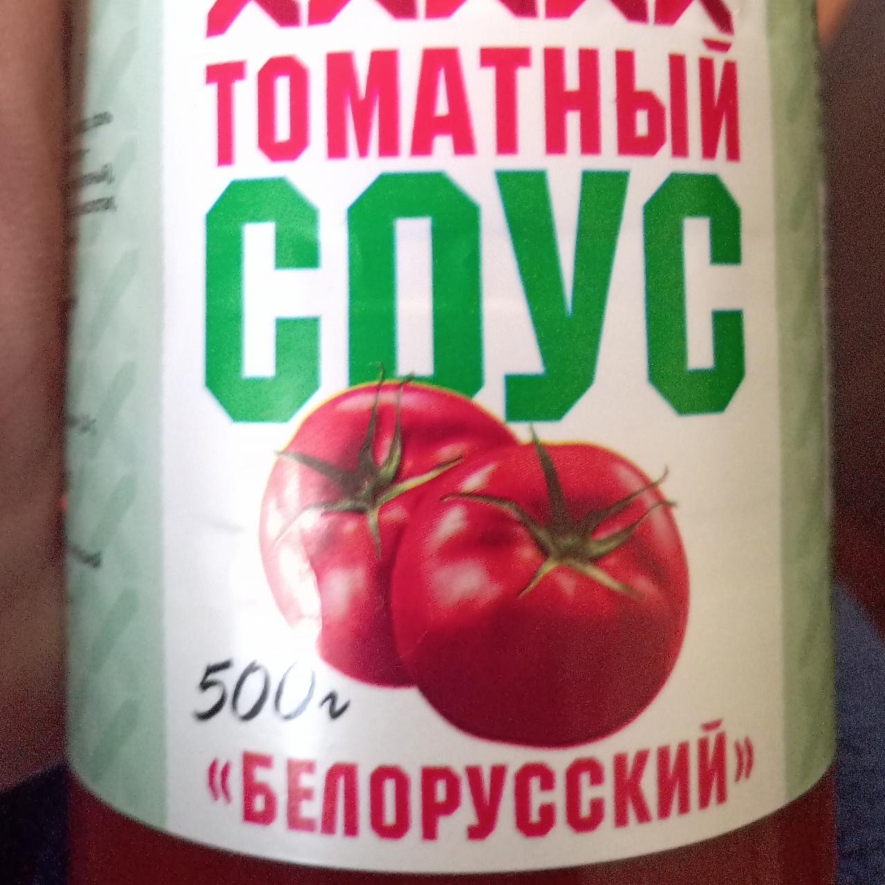Фото - Соус томатный белорусский Мясной Дом Ивановых