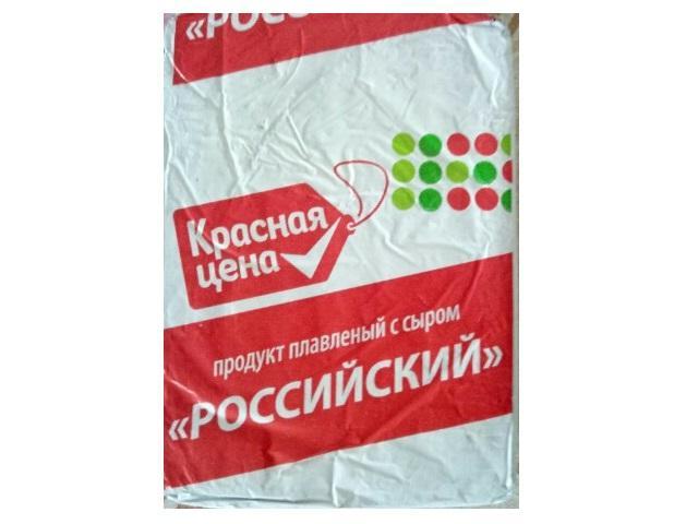 Фото - Продукт плавленый с сыром Российский Красная цена